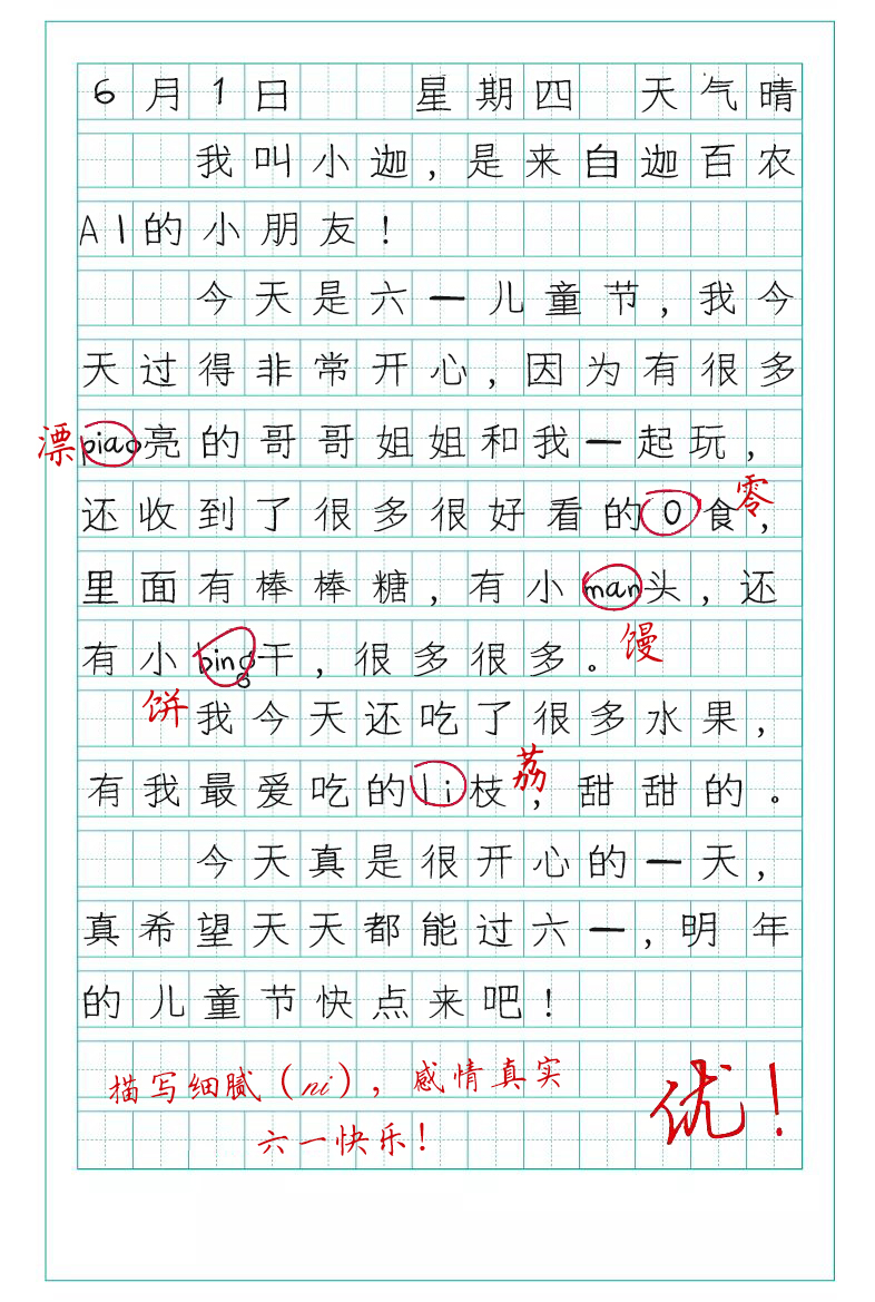 日记.jpg