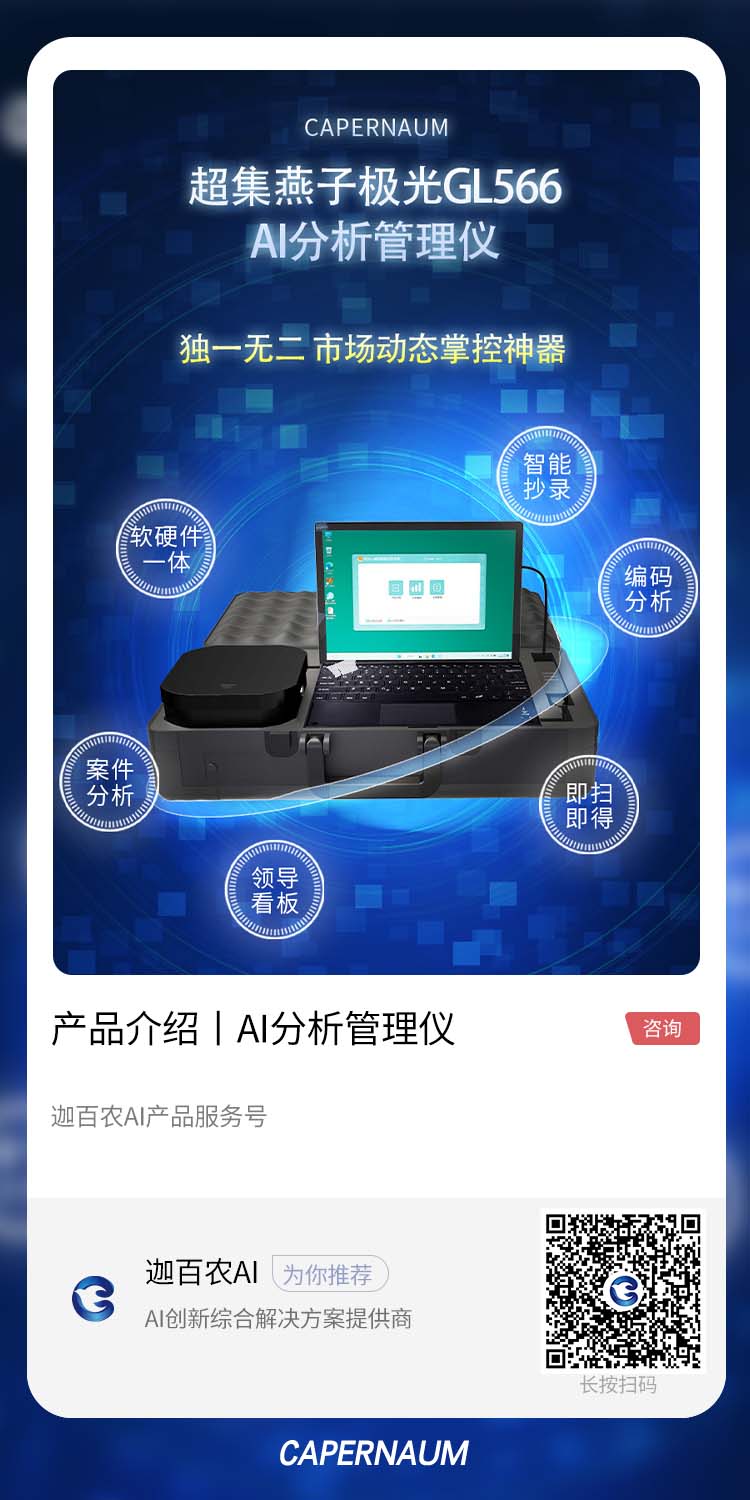 AI分析仪.jpg