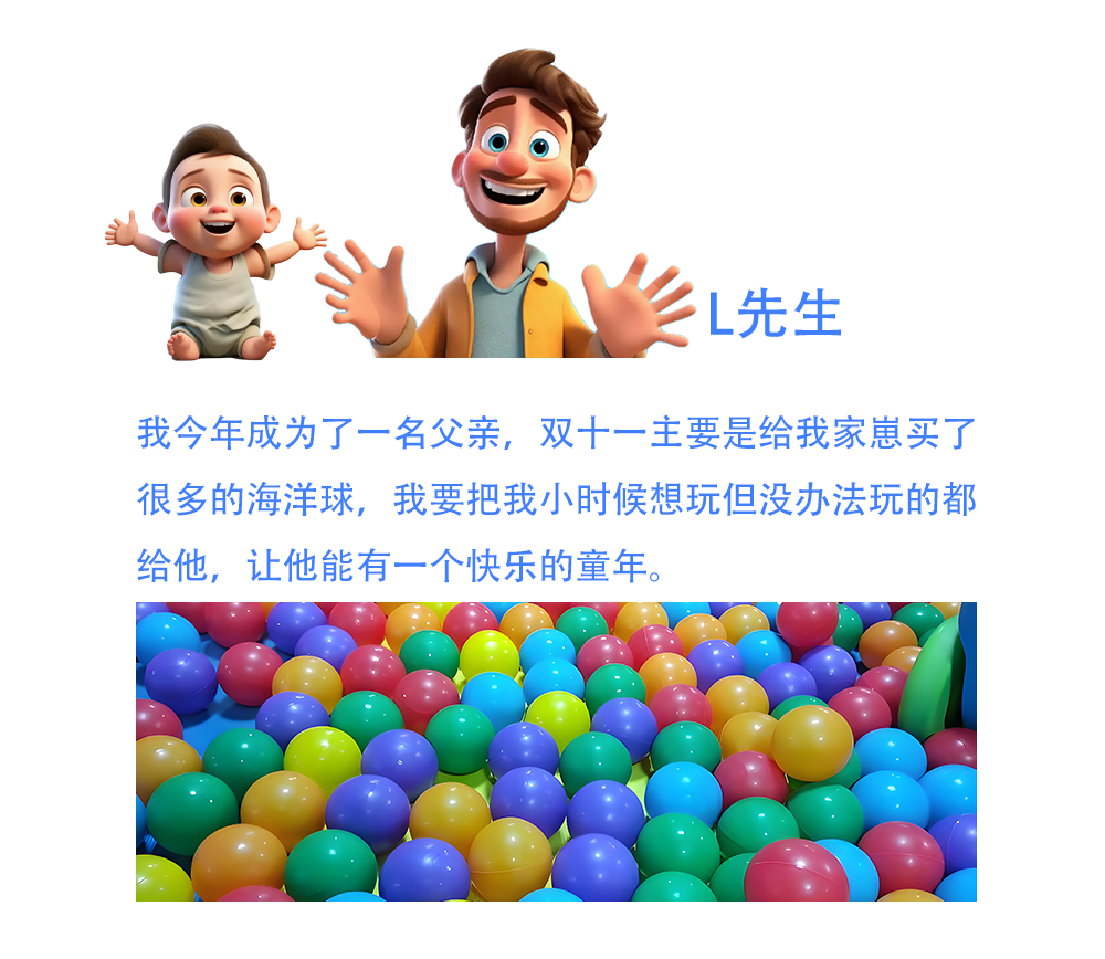 海洋球.png